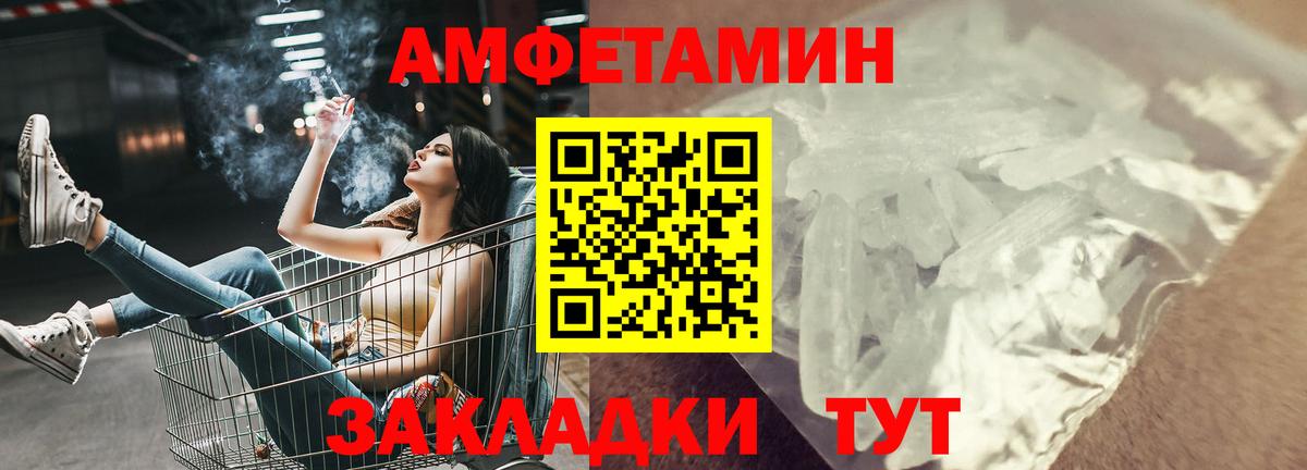 АМФ VHQ  Amphetamine  Тула  Вход с VPN 