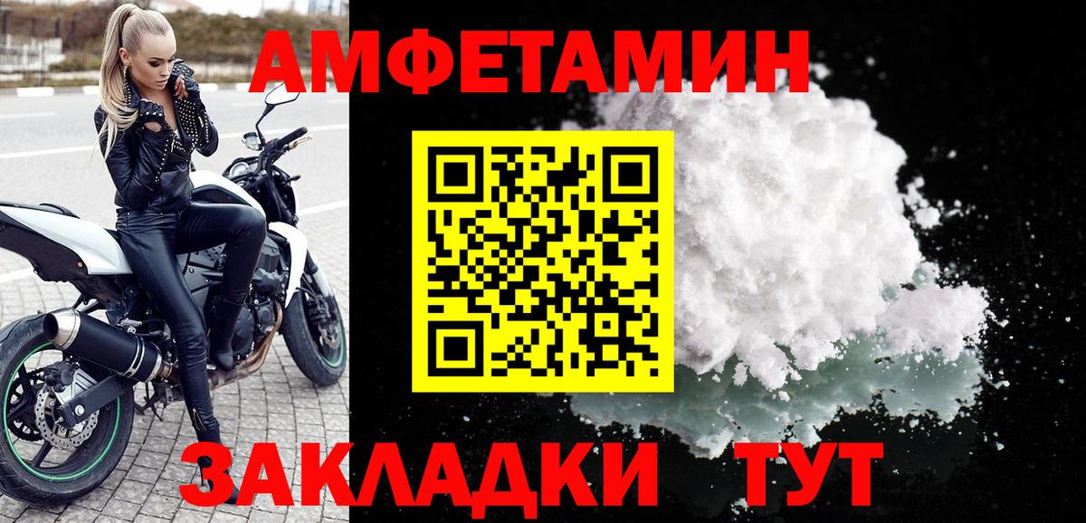 Амфетамин Premium Тула