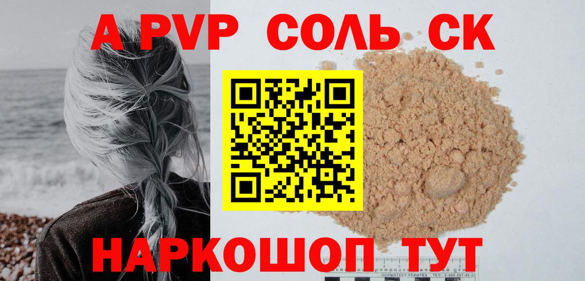 Альфа ПВП СК Тула