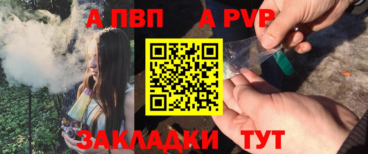 Тула  Альфа ПВП СК  Вход с VPN  A-PVP VHQ  А ПВП СК 