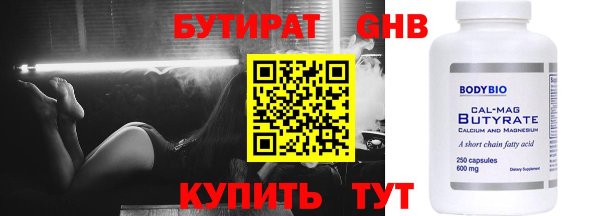 Тула  Бутират Butirat  Вход с VPN 