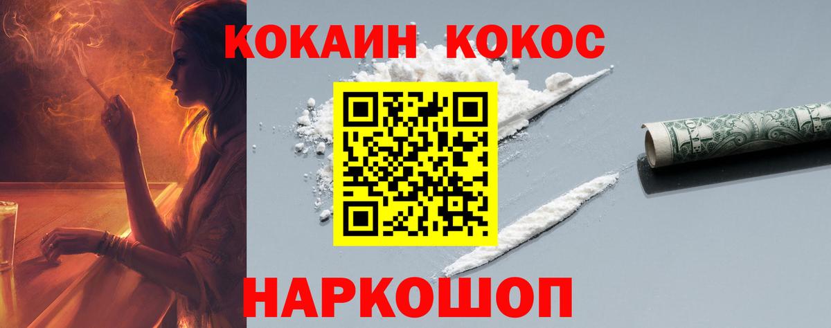 COCAIN VHQ  Вход с VPN  купить наркотики цена  Тула  COCAIN 