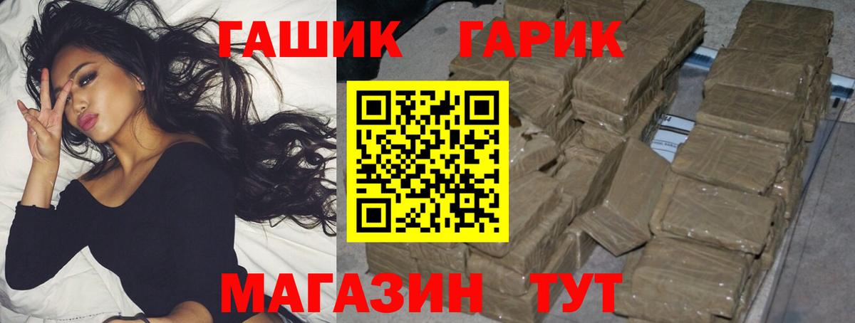 ГАШ Ice-O-Lator Тула