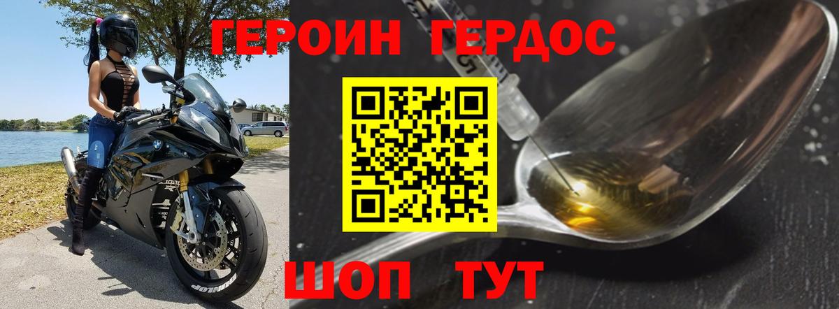 Тула  ГЕРОИН герыч  Вход с VPN 