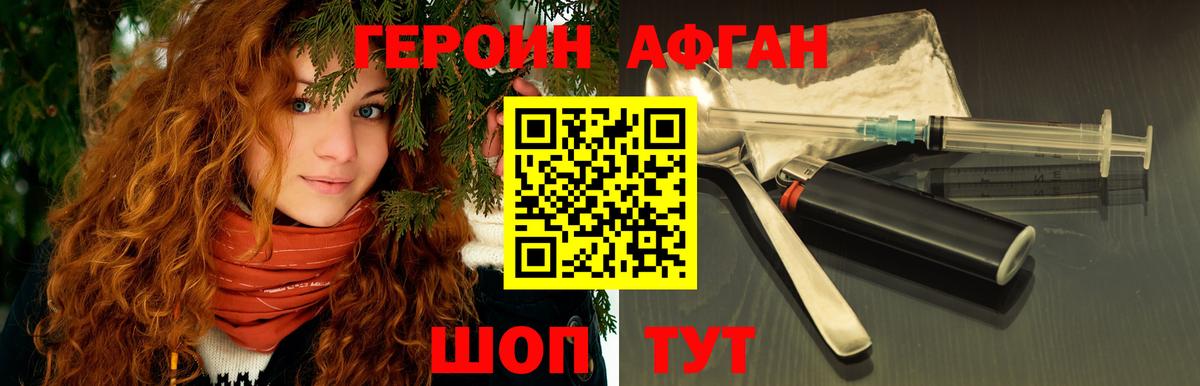 ГЕРОИН белый Тула