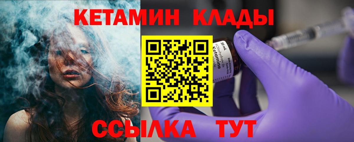 Тула  КЕТАМИН VHQ  КЕТАМИН ketamine  Вход с VPN 