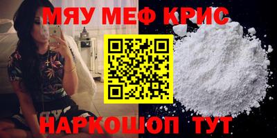 меф VHQ Моздок