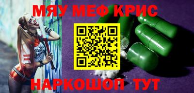 меф VHQ Моздок