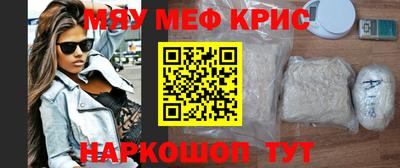 меф VHQ Моздок