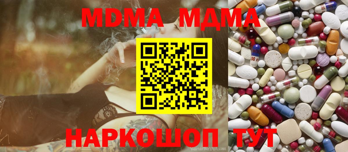 MDMA молли  MDMA  Тула  Вход с VPN 