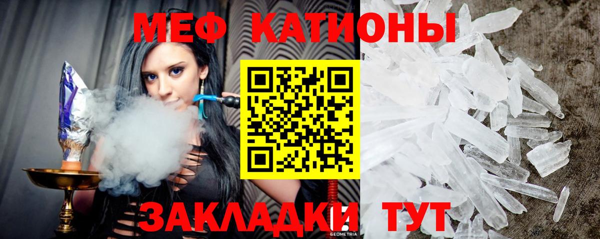 МЯУ-МЯУ  МЕФ 4 MMC  Вход с VPN    ссылка  Тула  Мефедрон mephedrone 