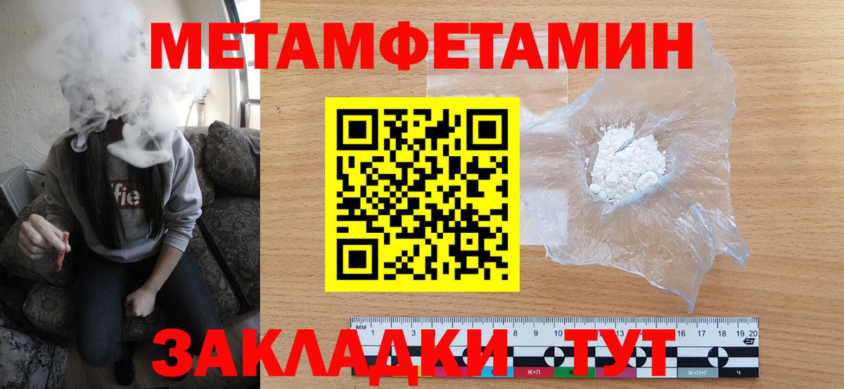 МЕТАМФЕТАМИН мет  МЕТАМФЕТАМИН мет  Вход с VPN  Тула 