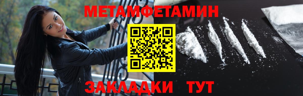 Первитин кристалл Тула