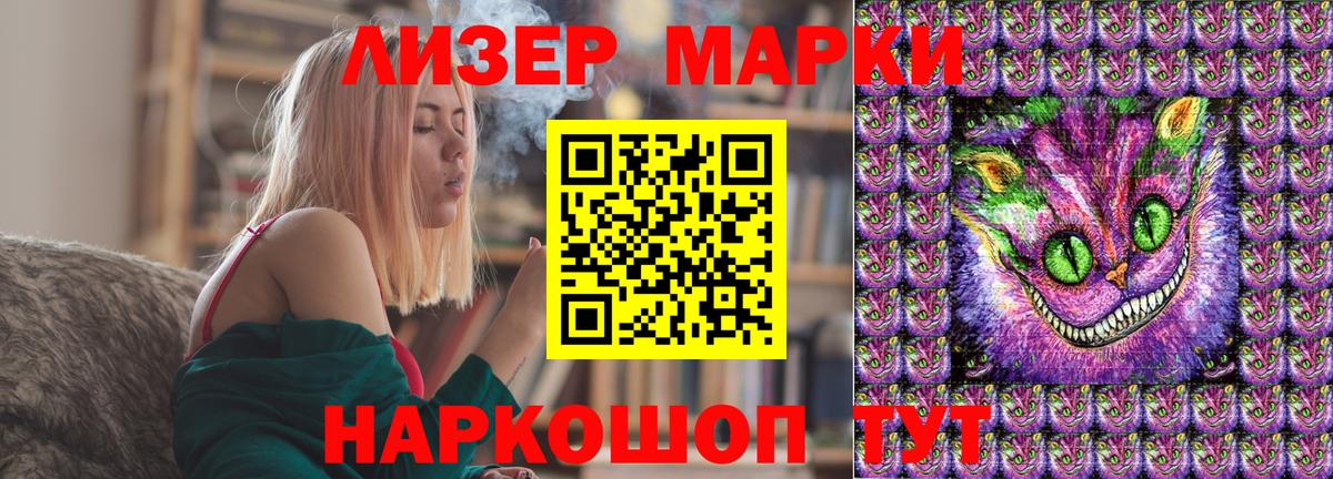 Марки 25I-NBOMe 1,8мг  Вход с VPN  Тула 