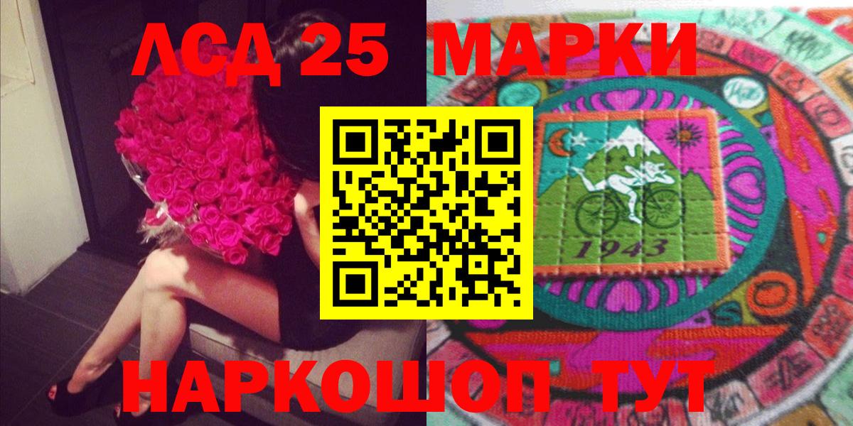 Наркотические марки 1,8мг Тула