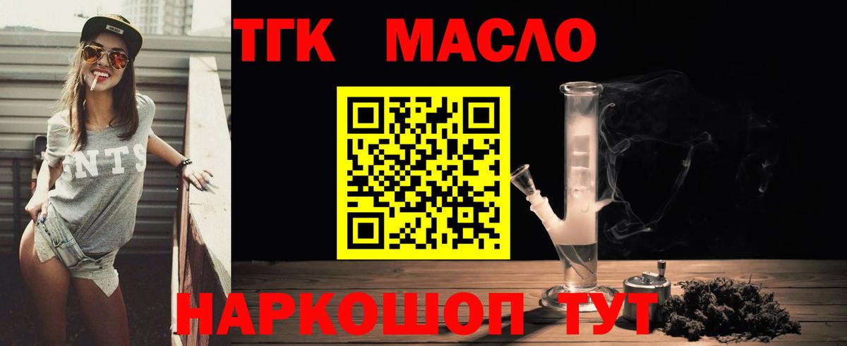 ТГК жижа Тула
