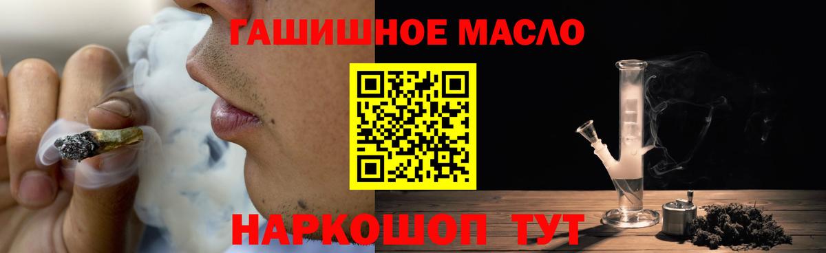 Дистиллят ТГК жижа  Вход с VPN  Тула  ТГК THC oil 